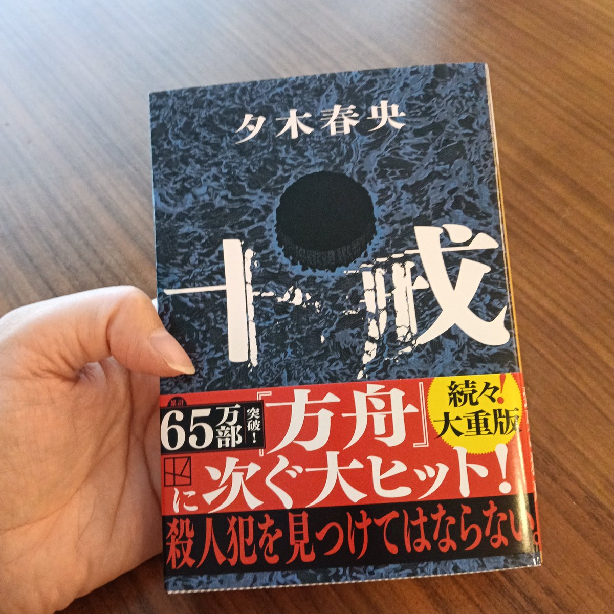 mayuri_cat04's tweet photo. 仕事終わりに読もうと思って仕事前に書店で購入。やっと読める。 https://t.co/PxFTPXcc4r