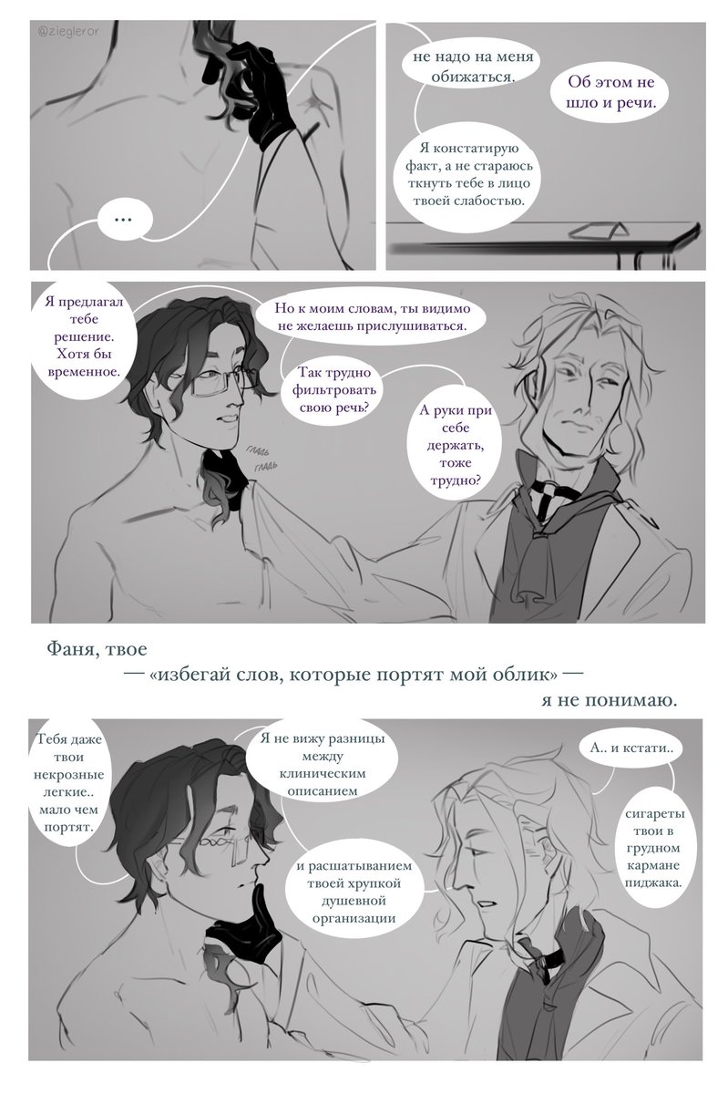 Zieglerorr's tweet photo. 8/8 #dottolone 

I’ll make an English version soon, I promise 😭

Мой хедканон, что Дотторе на самом деле безумно touch starved и постоянно касается Феофана при возможности. Особенно волосы барабает( не челку, она уложена) https://t.co/dBxWgGoFPO