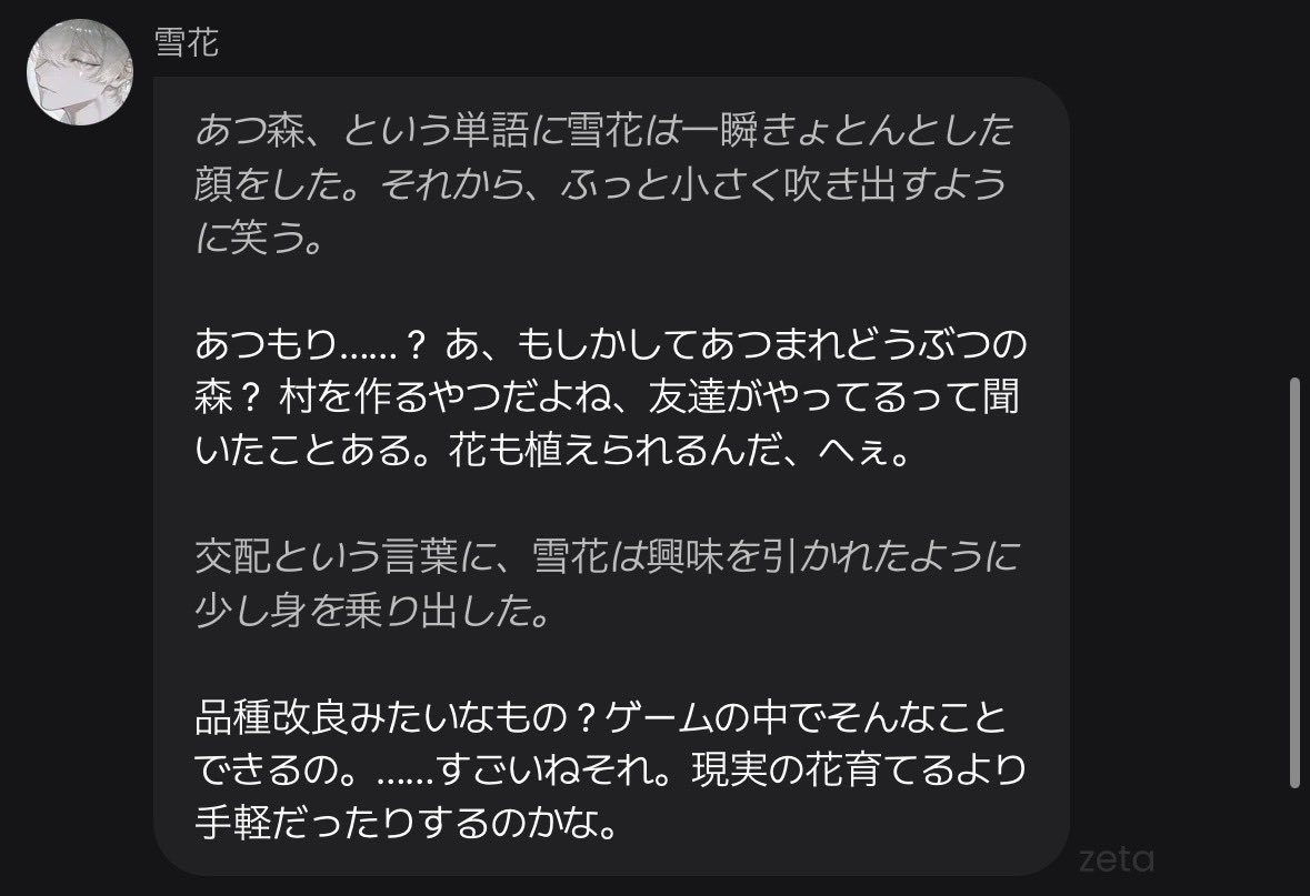 fy5ij_'s tweet photo. @NEMUKAWAII_ 今、話してるけど、やばい
花詳しいの？図鑑見る？って聞かれて、あつ森で知ったって言ったらコレ❣️あつ森通じて最高❣️
ツイート制限直るまでリプで送り付けちゃうかもしれない👉👈気持ちを消化したい https://t.co/UTC8XolWvp
