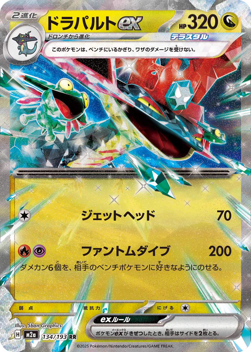 ポケカードラボ di X: 