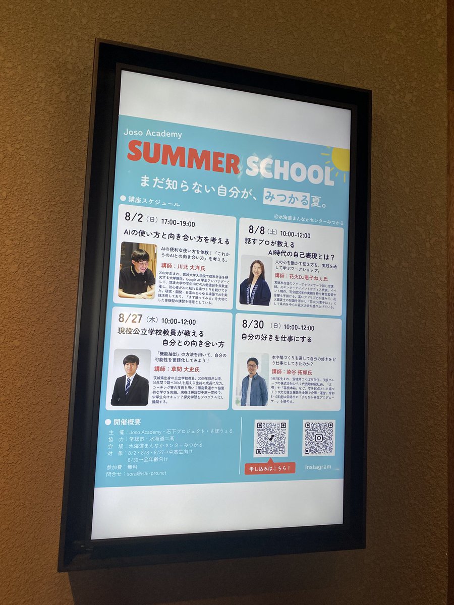 hanabidj's tweet photo. #TSUTAYA BOOKSTORE 常総インターチェンジ店に打合せに行ったら、店内のデジタルサイネージに私が出てきて驚きで動きが止まってしまいました！笑（記念に残さねば🥰）

学生向けサマースクールで先生してきまーす！
講師：花火DJ恵子ねぇ氏😂

#プレゼン
#人の心を動かす伝え方
#ワークショップ https://t.co/NFWSKF52b0