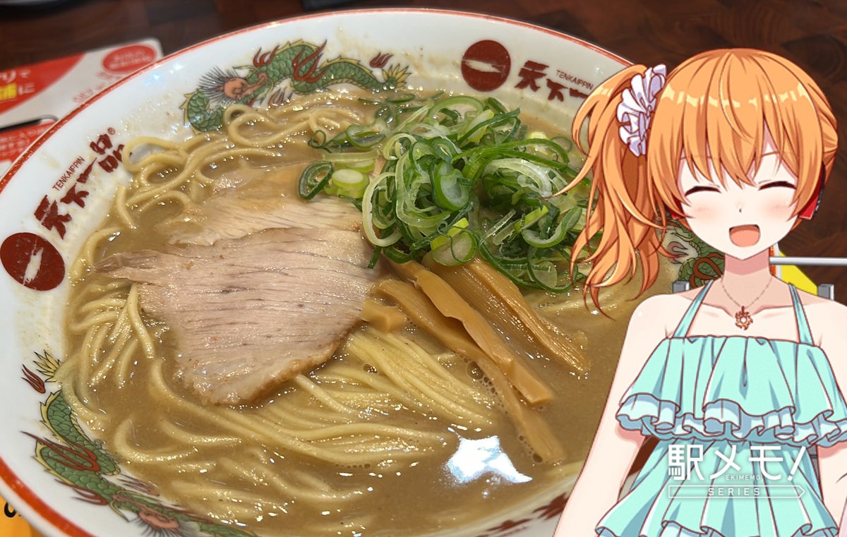 GarudoSato's tweet photo. おゆはーん！
ラーメンの気分だったので天一来た🍜 https://t.co/cx372WASx7