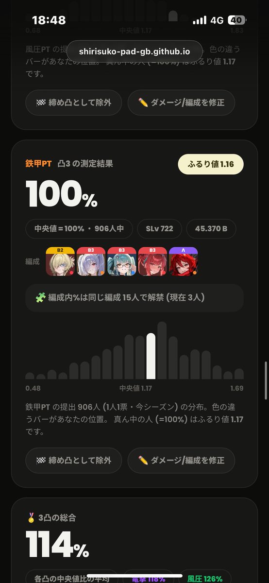 naratti1024's tweet photo. 鉄甲の編成グレイブ入り3人か…
わしの場合ちしぬいスキルレベルMAXオバロもしてるミンプリよりグレイブ入れた方が伸びたという… https://t.co/rNc4ENtvpW