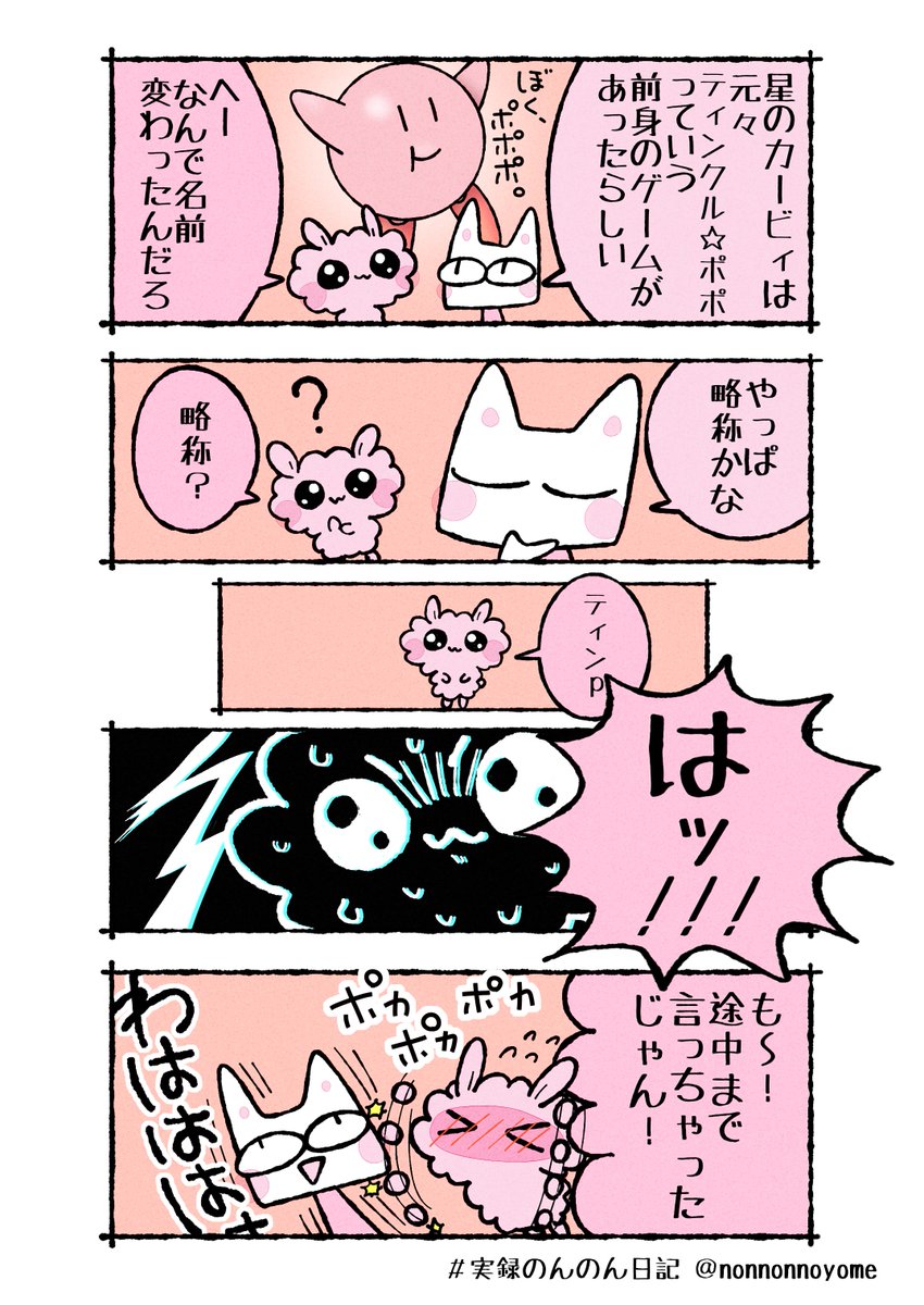 nonnonnoyome's tweet photo. 平穏な日常の会話なのでツッコミ不要。
実際は諸事情で変わったということですが、変わって良かったと思います😌
#実録のんのん日記 #アサチャンと一緒 #イラスト #漫画 #絵日記 https://t.co/Ij9WUwwDKW