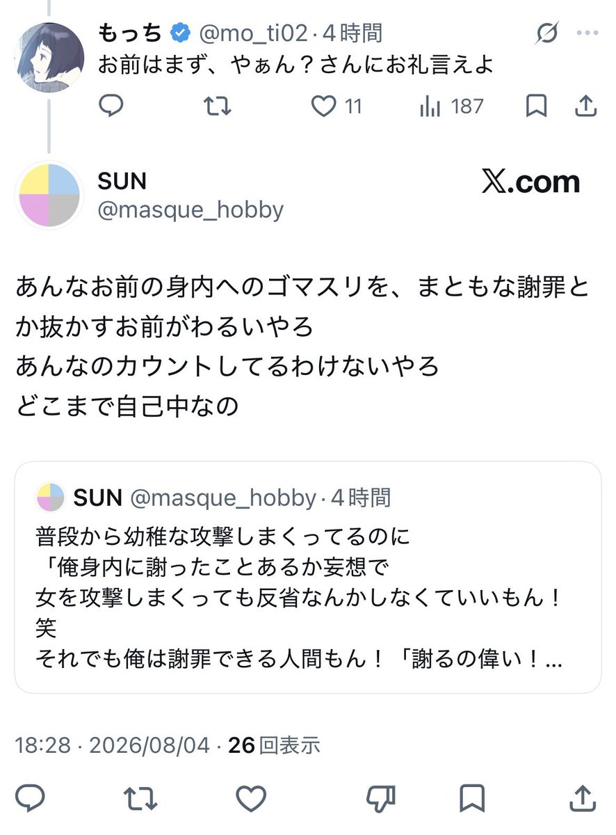 mo_ti02's tweet photo. 【悲報】
SUN、謝罪だけじゃなくお礼も言えない https://t.co/WeH0m1w8zc