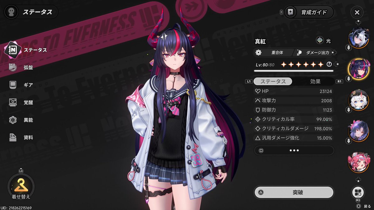 Lucifer524's tweet photo. 絆10にしたらクリ率103%なのえぐいよなぁ
占いでクリダメ20%出たから実際は178%だけど https://t.co/TH9sS40eq0