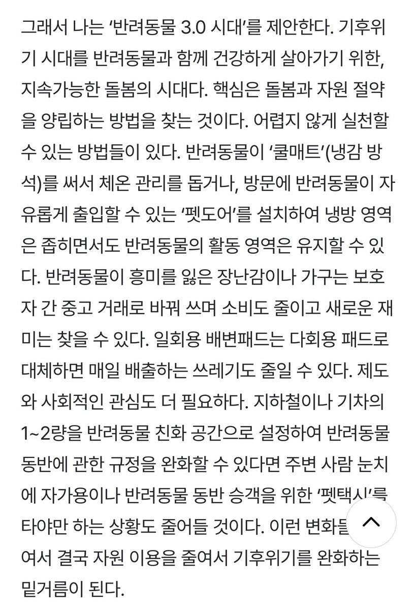 withgaho's tweet photo. 지구가 건강해야 인간도 동물도 산다 폭염도 우리탓이다

인간이 젤빨리할수있는건 일주일에 한번 채식하기임
1인 주1회 채식하면
- 연간 15마리의 동물보호가능
- 도심열섬현상 감소: 길냥길멈 야생동물들 여름에 생존가능
- 나무 14그루 심는것과 같은효과 https://t.co/nG4WLVo7vV