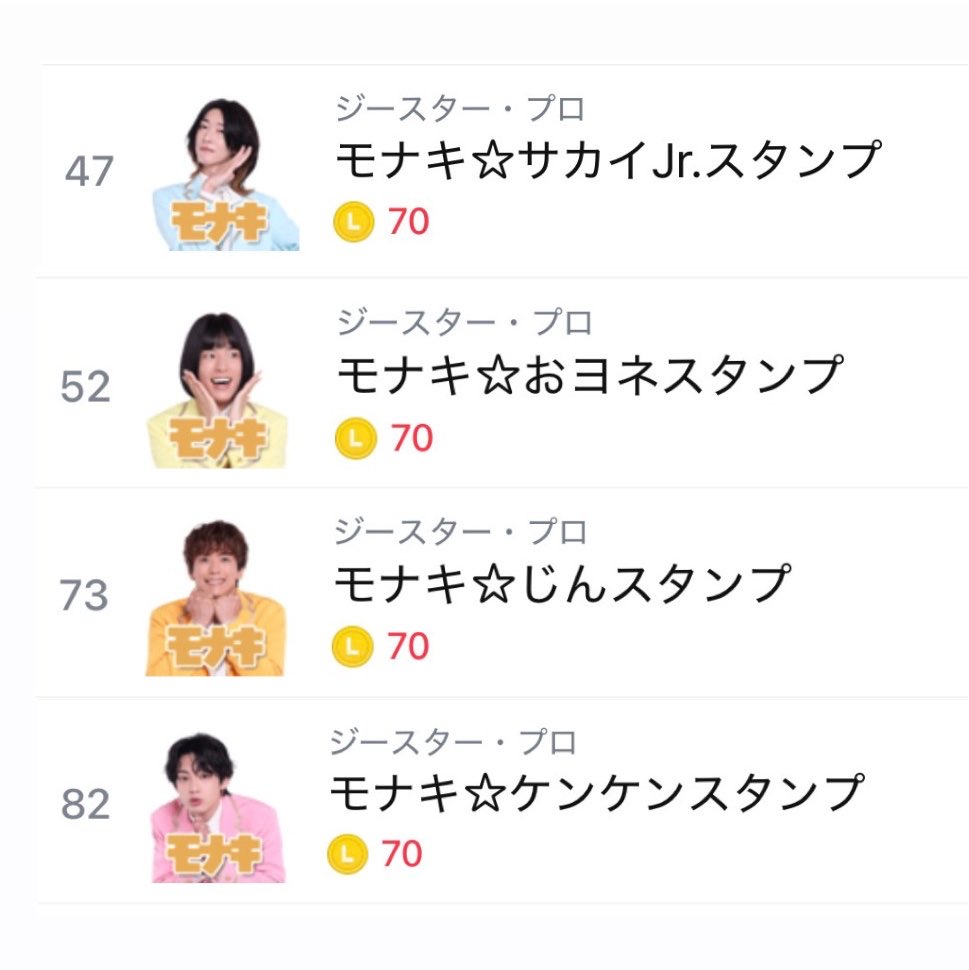 oai__jr's tweet photo. モナキの個人LINEスタンプ、ランキングに差が……ケンケンが危惧してた通りに……('ω' ;)笑笑 https://t.co/yu55qc2hXU