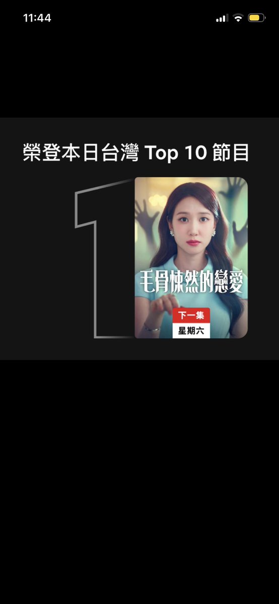 kajsa0810's tweet photo. @aeyaaaa4 Spooky in Love is currently number 1 in Singapore, Malaysia, Taiwan and Hongkong too https://t.co/0ZbjHeuPfT