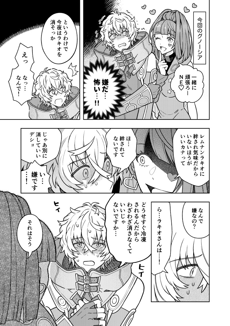 nk_tii_to's tweet photo. ♋と♐(いない)　組み合わせ https://t.co/oyVy7fBqOn