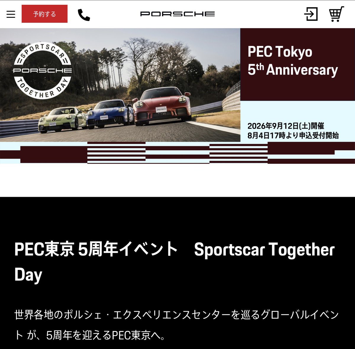 kurumakun_911's tweet photo. クルマ好きであればこれは行くしかない
先着順かつ短時間だけで無償でコース内をポルシェで運転できるぞ
9/12(土)空いている人は申し込むべし
https://t.co/rE6SIclAyS
あ、私も行く予定です
行かれる皆様よろしくお願いします https://t.co/rrOG0Zf9To