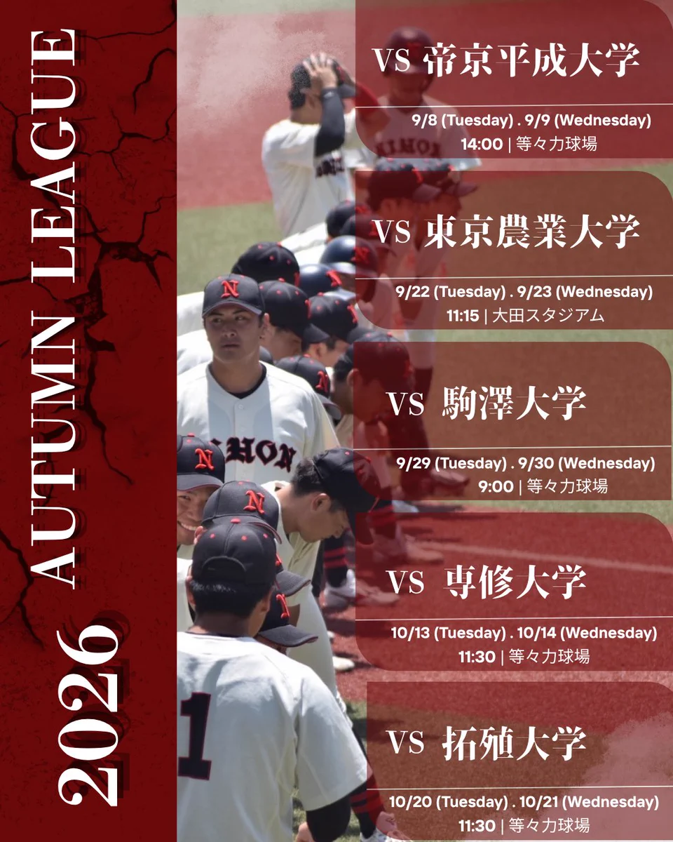 ONYONE 日本大学 野球部 日本大学野球部【公式】 (@_NUbaseball) / X