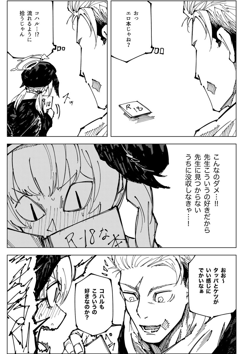 ずみお@C108(土)東1-カ33b (@zumio1218) / Posts / X
