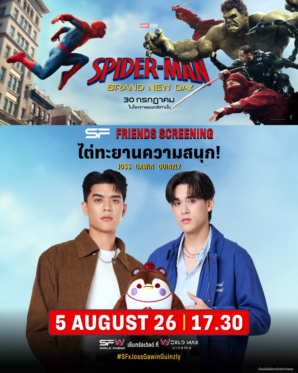 WeLoveSF's tweet photo. 🕷🕸ไต่ทะยานความสนุก! 
พบกับ JOSS, GAWIN, GUINZLY
ในรอบพิเศษ #SFFriendsScreening 
Spider-Man: Brand New Day
ที่ SFW เซ็นทรัลเวิลด์ โรงภาพยนตร์ WORLD MAX CINEMA

🤩วันนี้! มาแชร์ทุกความมันส์
พร้อมติด 👉#️⃣SFxJossGawinGuinzly

#JossWayar #GawinCaskey #GUINZLY
#SFxSpiderman
#ดูSpidermanที่SF
#SFgenCinema
#SFcinema 🍿❤