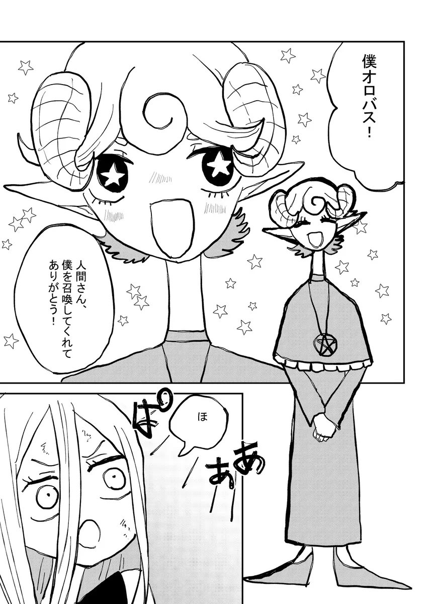 KcaXy's tweet photo. 「おやすみ、メアリー」

悪魔と少女の優しい読み切りです
#漫画が読めるハッシュタグ 
#創作漫画 https://t.co/nAcnBq09eU