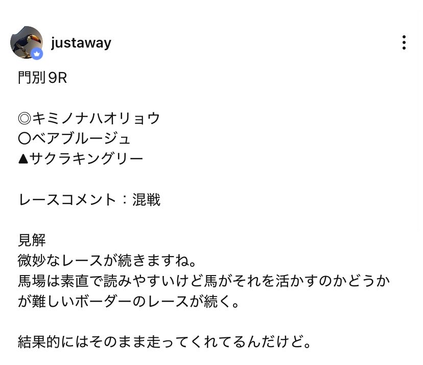 justaway0722's tweet photo. 門別9R

キミノナハオリョウ🥇

これが勝つのは全然分かる。
対抗以下が差がなさすぎて手が出ないレース。その見解が参考になって無駄撃ちを避けられていたら有難い。 https://t.co/3NbpUeRrar