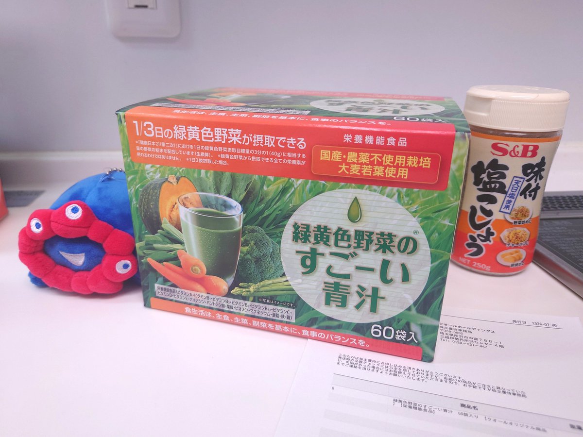 january12271's tweet photo. 【優待到着】
✅️クオールホールディングス
✅️100株で3,000円相当の健康食品等

今回、初めていただきました、ありがとうございます🙇

一人モンぼっちで野菜不足になりがちなので、緑黄色野菜青汁を選択🙂

早速飲んでみましたが、スッキリした味でとても飲みやすかったです😊
#株主優待 https://t.co/PwXDgACyRl
