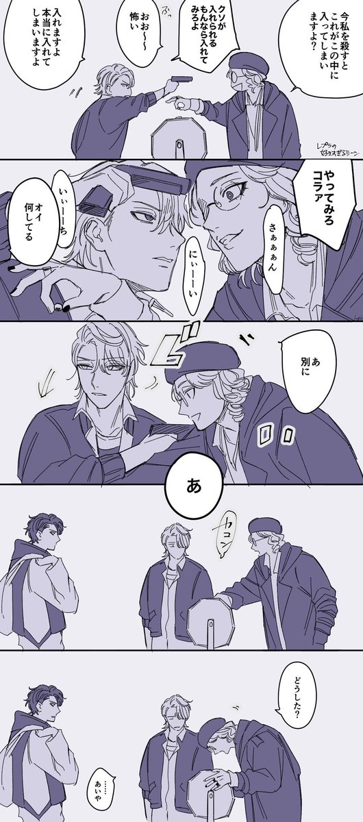 oskk_pyonko's tweet photo. #毎月4日はD4の日

8月はレプラオリジナル3周年なので再掲で…！ｼﾞｬﾑﾂの後に見ると深みが増す……☺️ https://t.co/yRX713H0Bo