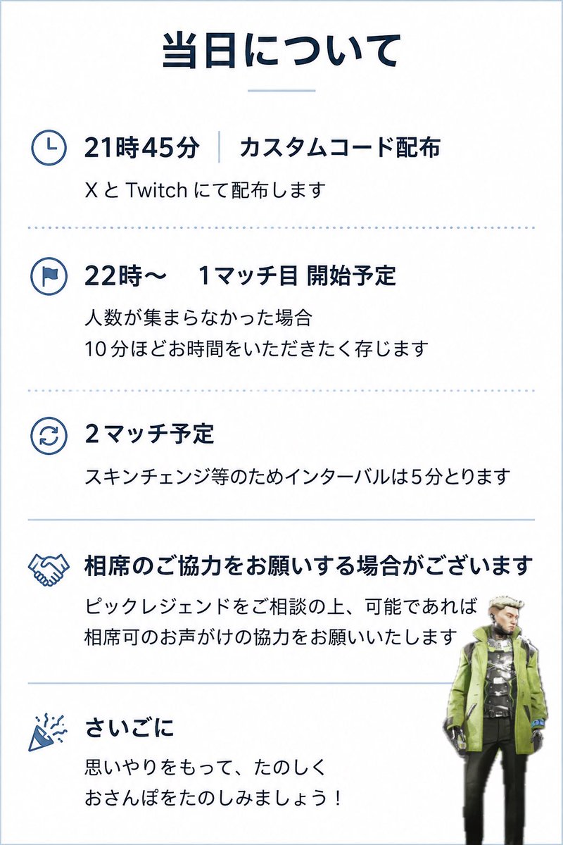 a_na_2944557's tweet photo. 急ですが 8/6 22時〜
Apex おさんぽカスタムやります！🐣

トリオ2マッチ予定で
マップはエッジとE地区です！

どなたでもお気軽にご参加ください〜！

🔽なにかあった時の連絡先
X @a_na_2944557
Twitch https://t.co/FOE1iuTbTR https://t.co/AnFAAdcEke