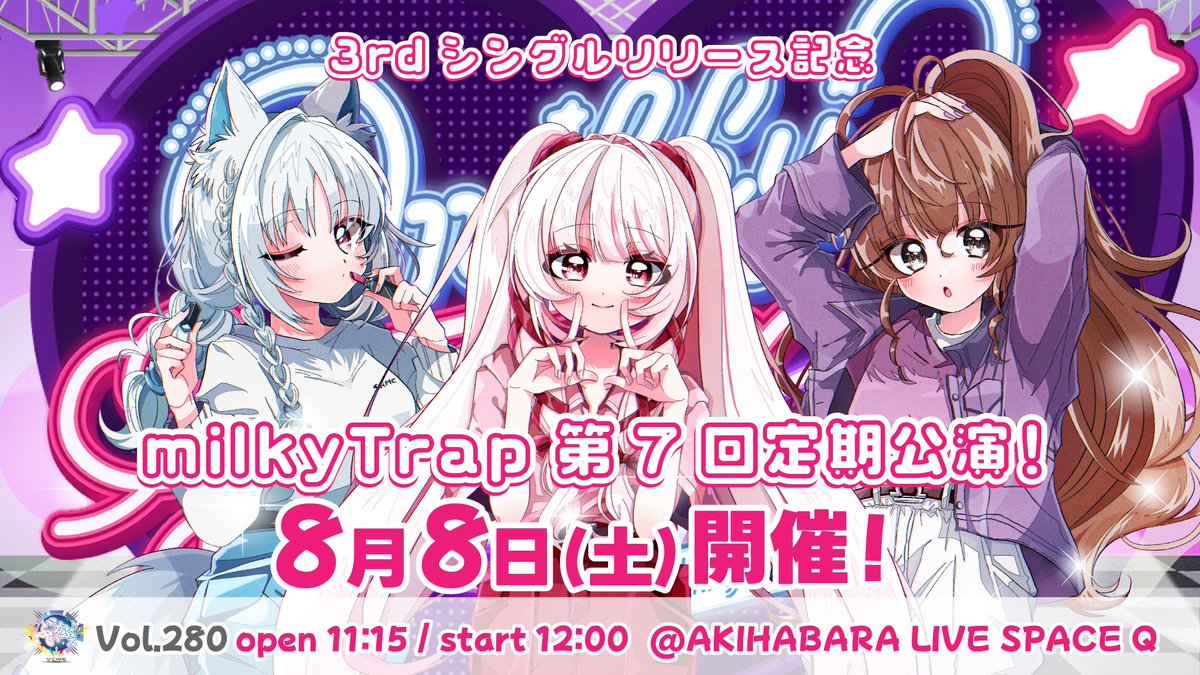 vcafe_Vcafe's tweet photo. 🔔イベントチケット情報🔔
8月8日(土)「#ぶいかふぇ♪vol.280 『milkyTrap 第7回定期公演』」の現地観覧チケットが残りわずか‼️

出演キャストは... 

#白餅だんご さん(@shiramochidango)
#天秤ひなみ さん(@tenbin173)
#323みすみ さん(@323_misumi)

一般販売で完売してしまうと当日券の販売はありません‼️
購入を迷っている方はお早めにチェックお願いします🙇‍♂️

チケット一般販売中です‼️
https://t.co/7d9lZC9Ij9