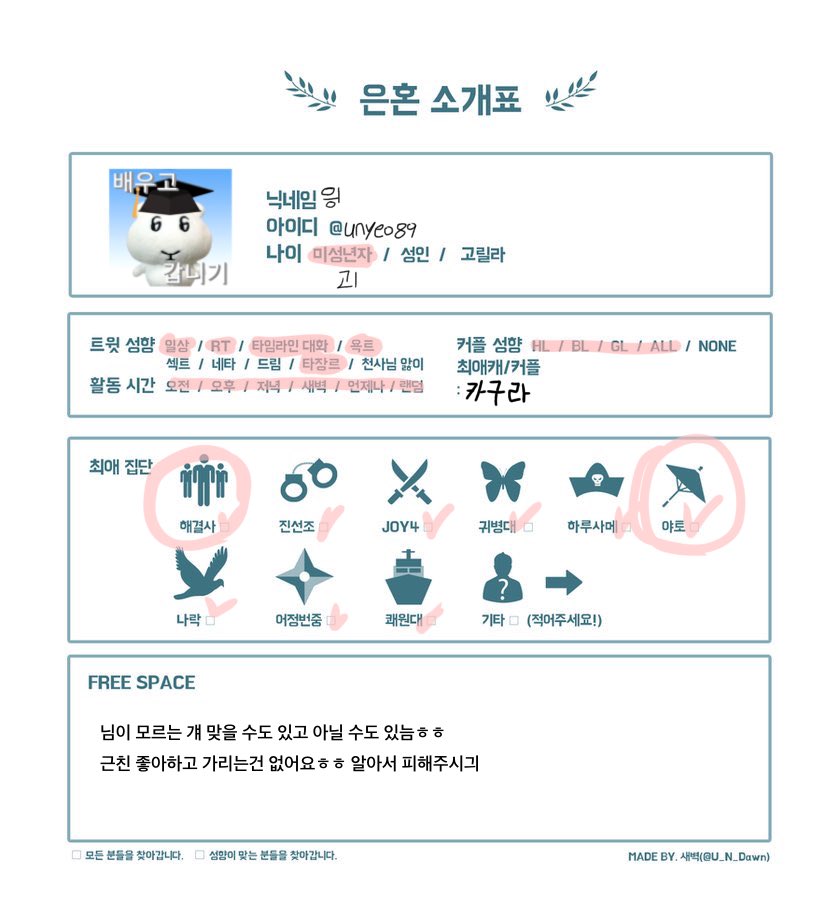 unyeo89's tweet photo. #은혼트친소 #은혼_트친소 #오타쿠트친소
뜌친 사커고 싶어서 서벤이지만 올려봅니닿
님이 아는 걔 맞을 수도 있고 아닐 수도 있음 
타장 많을 수도 있고 적을 수도 있어요ㅎㅎ

흔적 남겨주심 찾아갈게뇬// https://t.co/Kl1qzJB4R1