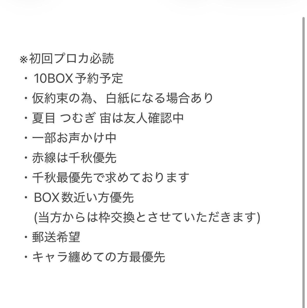 mm_ae827's tweet photo. 【交換 仮約束】あんスタ ぱしゃっつ P.A.ShotS!!  vol.7 Action

譲：渉 北斗 スバル 鉄虎 忍 一彩 マヨイ 宗 みか 燐音 こはく ニキ 零 アドニス 友也 創 紅郎 維吹 レオ 夏目 つむぎ 宙 エス ライカ

求：千秋 ＞ 薫 敬人 斑

初回プロカ必読
詳細画像２枚目

検索からもお気軽にお声かけ下さい☺︎ https://t.co/85zBCP02vx
