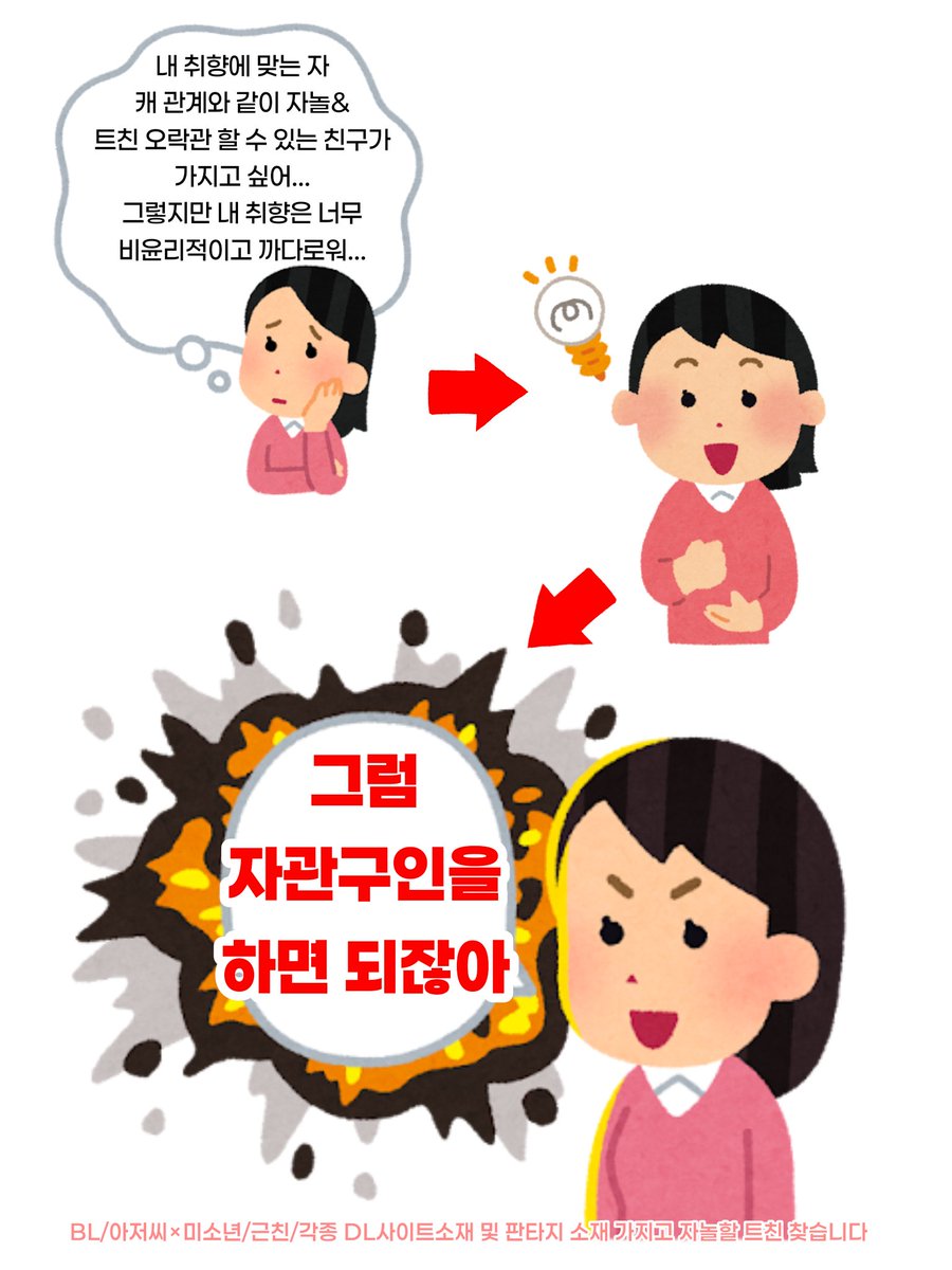 GS_t0m's tweet photo. #자관구인

안녕하세요?... 자놀을 함께할 분을 구합니다...

내용요약: BL충/아저씨청년충/근친충과 부담없이 놀면서 트친겸 관오 하실분 구합니다.

잘 부탁드립니다🙂‍↕️

아래 글 비번:1
https://t.co/5oPZUd5pP7 https://t.co/ymylMI1J7T