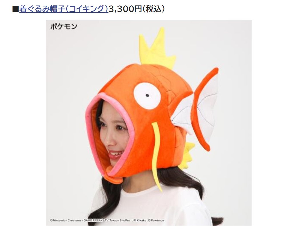 araumitan's tweet photo. へぇ…しまむらコラボのポケモン着ぐるみかぁ…売り切れだぁ…みんな着ぐるみ大好きやんｗｗｗｗ https://t.co/qVkdKecvdN
