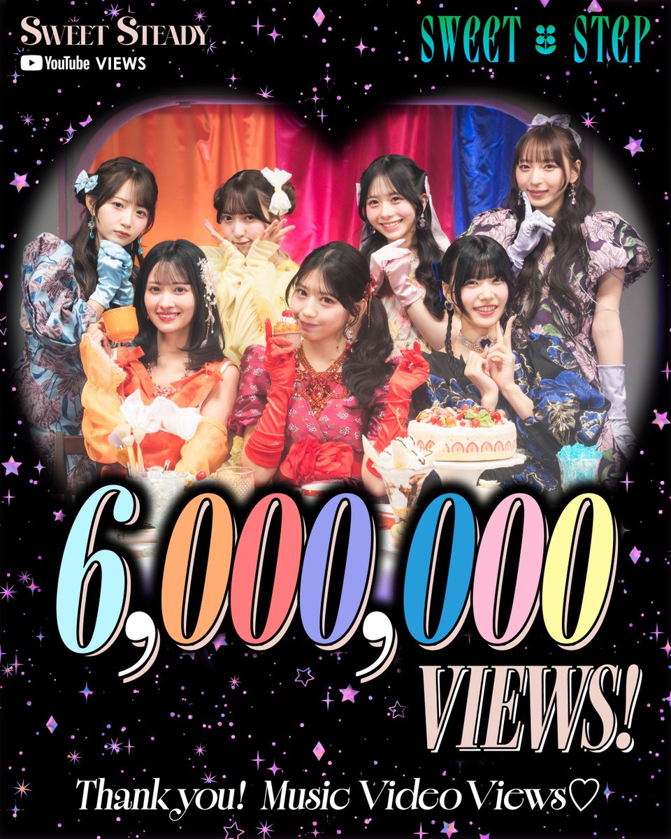 SWEET_STEADY's tweet photo. 🎉【🎪600万回再生突破🎪】🎉

　　 *̣̩⋆̩*✨　*̣̩⋆̩*　*̣̩⋆̩*✨
　　　『SWEET STEP』
　　　 *+:｡.｡ 🌟 ｡.｡:+*

YouTube【600万回再生】突破㊗️

ありがとうございます💫

この曲とたくさんの夢を叶えられました💭
これからもたくさん見てください🌸
∞————————————∞
Lyrics/Compose：meiyo
Arrange：Tomonori Hayashibe(Plus-Tech Squeeze Box)
Choreography：SACO MAKITA

Director：Shin Isihara
Producer：Hitoshi Sugai（koe Inc. / tAo Inc.）
KAWAII LAB. Producer：Misa Kimura
∞————————————∞

🎠もっとMusic Videoを見る👀
https://t.co/oKBinTVmiF

🎠もっと聴く🎧
https://t.co/X9tPwYycHj

🎠ぴあアリーナMM ワンマンライブ開催🎊
https://t.co/setcnXQ9lS

⟡.· ⎯⎯⎯⎯⎯⎯⎯⎯⎯⎯⎯ ⟡.·
💙奥田彩友　🩷栗田なつか
🩵音井結衣　❤️白石まゆみ
💜塩川莉世　🧡庄司なぎさ
💛山内咲奈　
⟡.· ⎯⎯⎯⎯⎯⎯⎯⎯⎯⎯⎯ ⟡.·

＃SWEETSTEADY
＃すいすて
＃SWEETSTEP