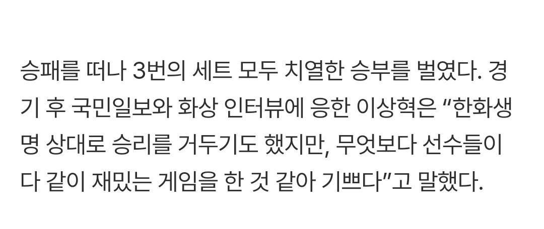hyoki57's tweet photo. 경기 승리한 것보다도 선수들이 다같이 재밌는 게임해서 기쁘다는 거 너무 맏형같고 주장같고ㅜ 저번에 경기 지고 나서 동생들 어깨동무 토닥여줬던 장면 생각나서 눈가 뜨거워짐

https://t.co/jRCmFWYe6Z https://t.co/4GrpGnRZBQ