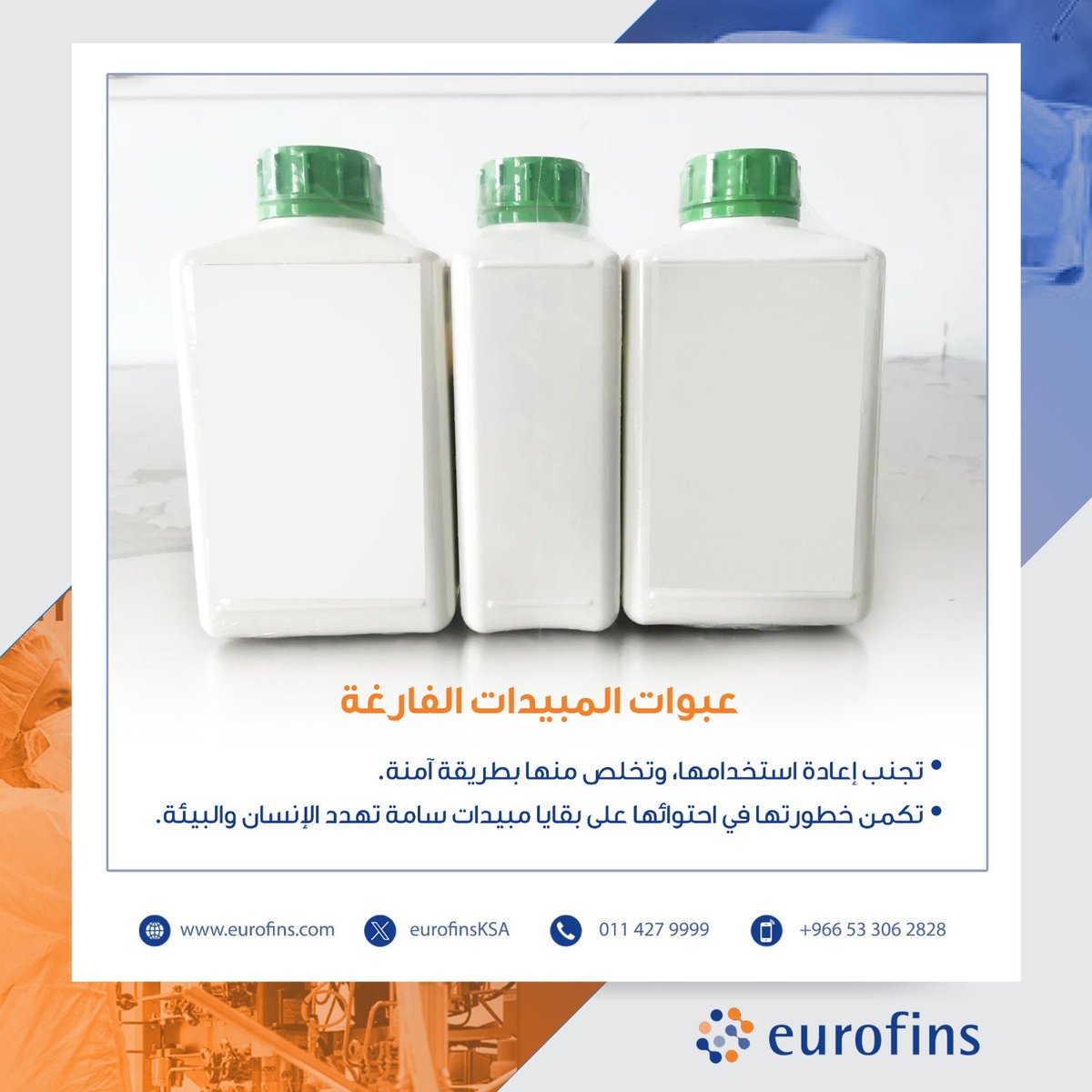 EurofinsKSA's tweet photo. خبرات #يوروفينز في فحص #المبيدات تنبّه ... https://t.co/LzLpDgjbUg