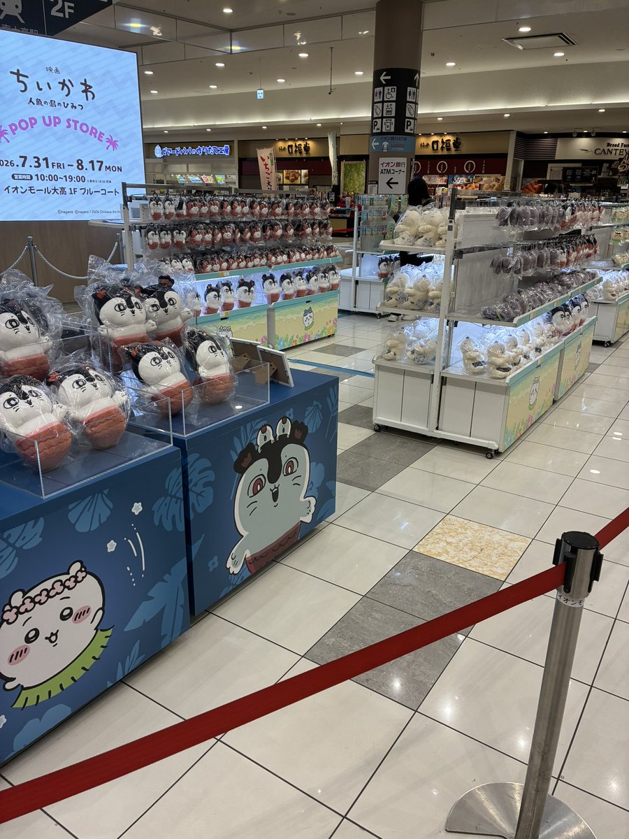 THEFATMAN1129's tweet photo. ちいかわポップアップやってた https://t.co/4WY5Zwx6eP