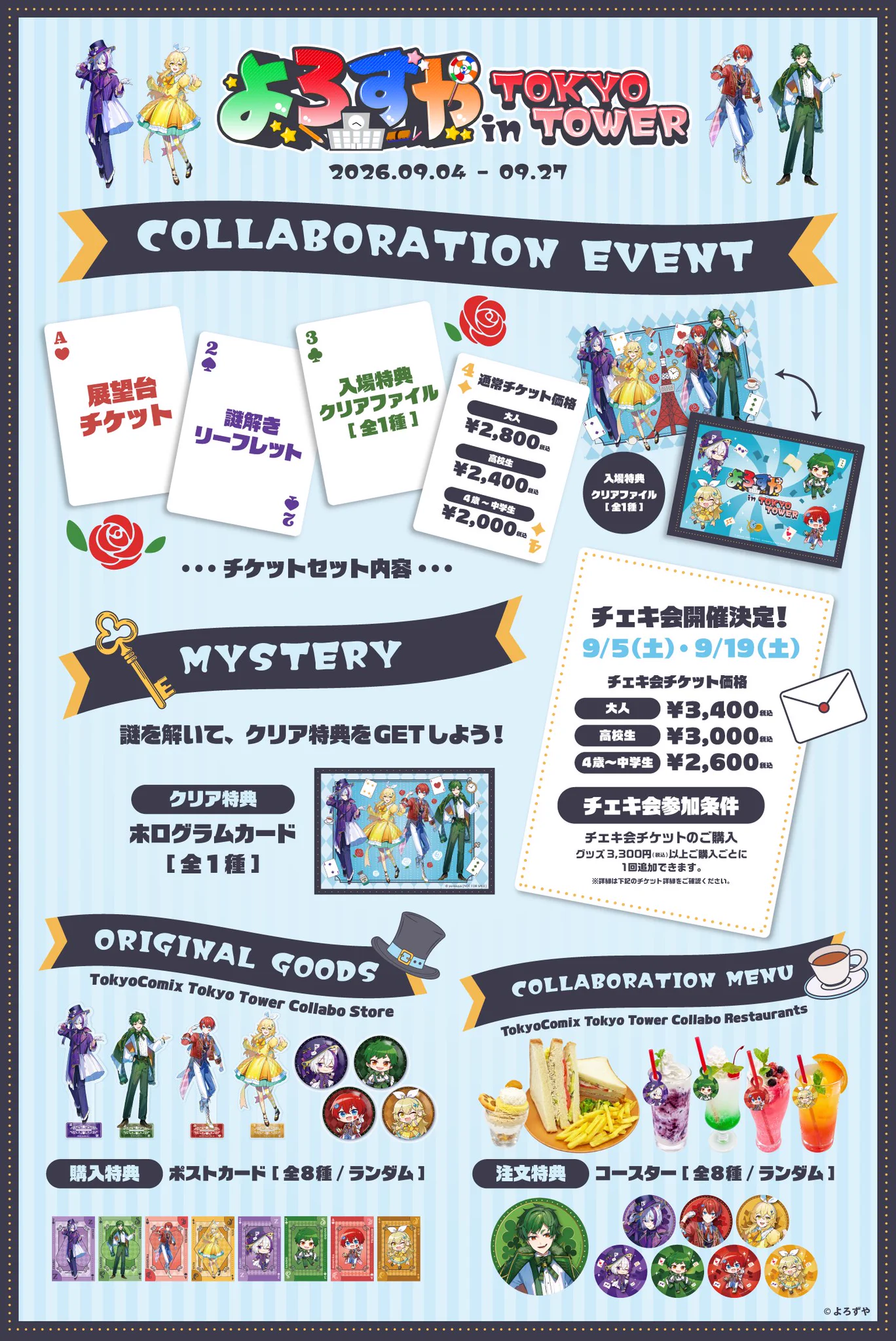 TokyoComix I Tokyo Tower Store & Restaurants on X