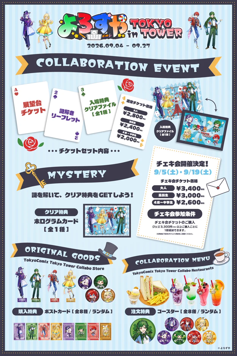 TokyoComix I Tokyo Tower Store & Restaurants on X