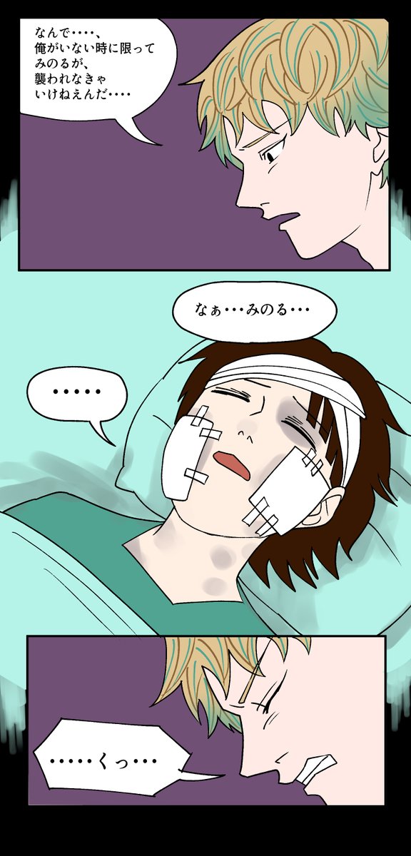 rrrwrites's tweet photo. 評価の悪い良いに関係なく、新しい漫画を個人的にSNSで連載しようと思います。半年くらいかけて完結させたいなー。

タイトル
『〇ぬ運命を書き替えろ』エピソード１

バトル漫画です。竜星、みのる、他にも勝志、凛太朗、雷牙が登場します。

（1/2）

#バトル漫画
#少年漫画 https://t.co/lzQ6dWGb91