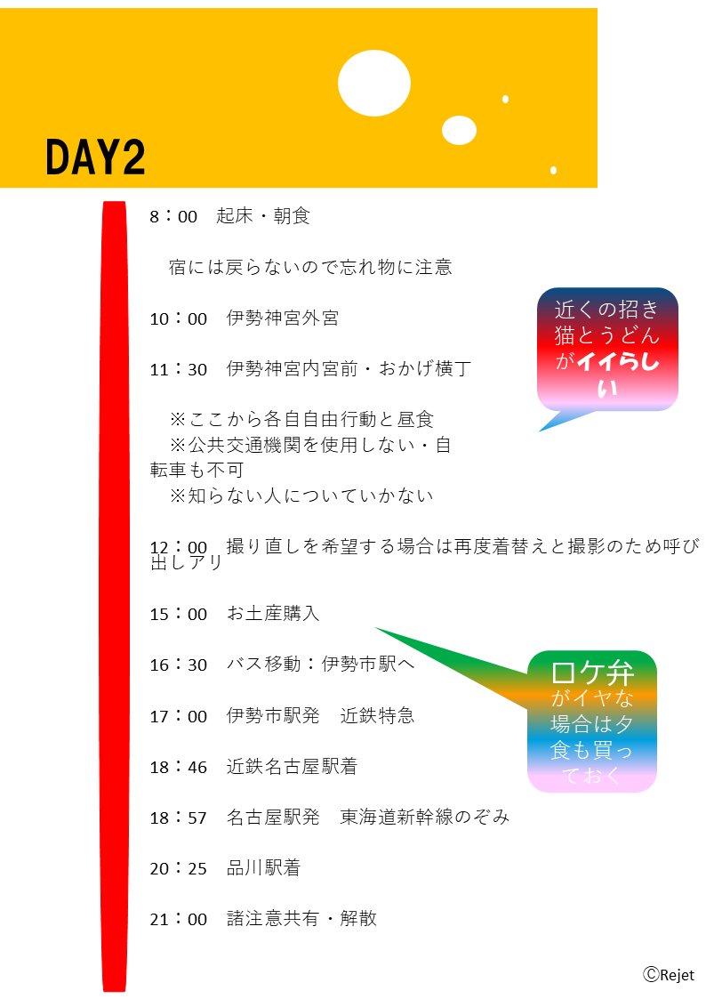 climax_records's tweet photo. @reodo_lumiere 🐼いつでもどこでもカレらとエア夏祭り！🐼

🎆でぃあ♡ゔぉーかりすと　七律花灯🎆

レオード（ @reodo_lumiere ）作！
ロケを彩った『旅のしおり』を大公開✨

（8/8）

#CR_11年目の夏祭り https://t.co/kcrBxwEowU