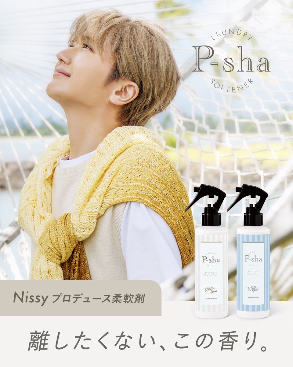 P-sha（パーシャ）【公式】 (@p_sha_CB) / Posts / X