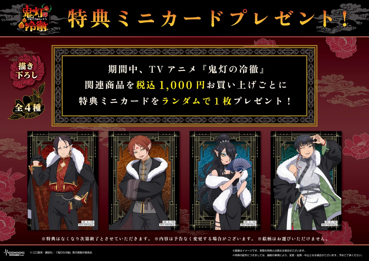 メディコス・エンタテインメント_総合 on X: 