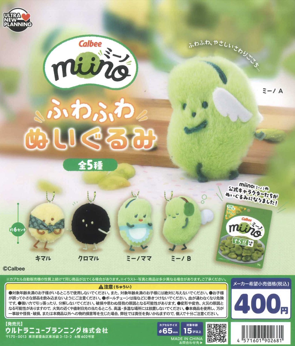 非売品 あべのキューズモール パペット マツムシ 非売品 あべのキューズモール パペット マツムシ あべのキューズモール
