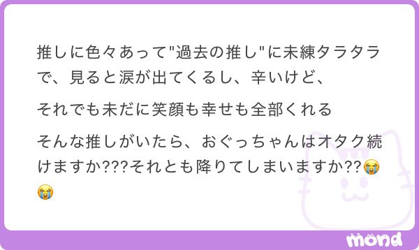 koji_ogu's tweet photo. 過去の推しに未練タラタラです。

ALT⬇️

#mond_koji_ogu
https://t.co/wZSTIqA5B1 https://t.co/b1zqViC65b