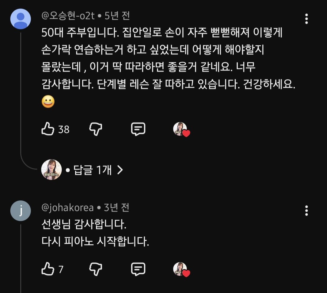 Retryisntguilty's tweet photo. 요새 성인되고 뒤늦게 악기가 배우고 싶어져서... 전자피아노 사서 하루 한 번씩 치고 있는데
유튜브로 트는 피아노 강좌마다 이런 댓글들이 있어서 맘이 따뜻해짐ㅠㅠ 배움에 늦은 건 없구나 나도 열심히 공부해야지 https://t.co/fq2ZTAyDQ5