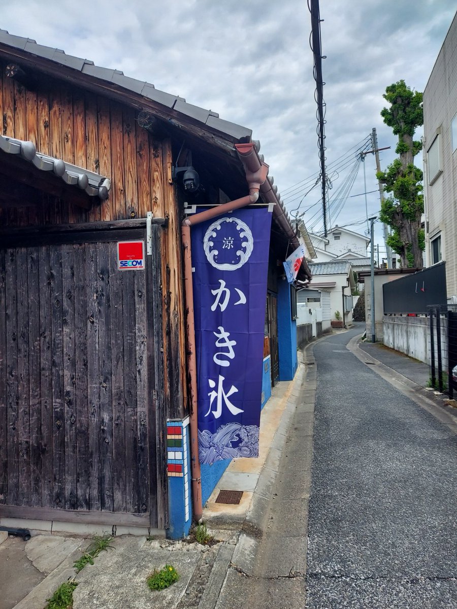 voigtlander999's tweet photo. 暑中お見舞い申し上げます。

冷淡な頭の形氷水 　星野立子

#俳句 #haiku  #poem #かき氷 #猛暑 #暑気払い https://t.co/GaRABzjqYu