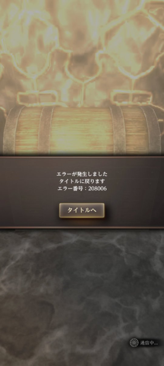 shuone1025's tweet photo. #ウィズダフネ

宝箱空けたらエラー…
触らない方が良いのか… https://t.co/1nQhLzWs0E