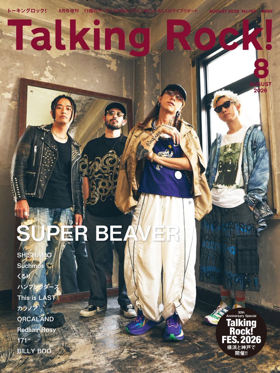 TalkingRock_jp's tweet photo. ＼#TalkingRock!26年8月号増刊発売中／
 
●#ハンブレッダーズ
 
5月24日に万博記念公園で開催した『GALAXY PARK in EXPO』をメンバーとともに振り返りました！
彼らは『#TalkingRockFES.2026』神戸編(8/8)にも出演!!
 
https://t.co/WIoRzdUu45

#トーキングロック!#トーキン
表紙は #SUPERBEAVER https://t.co/hVVyPRqjJi