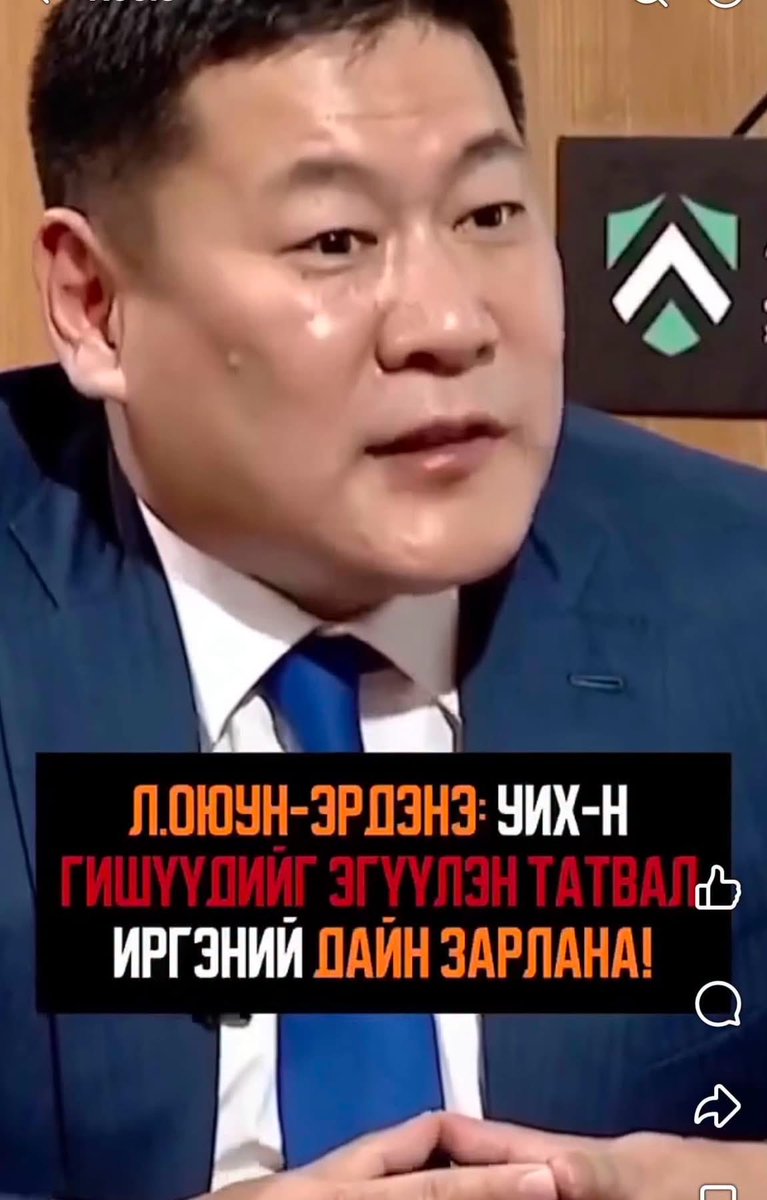 yahuus88's tweet photo. Энэ нохой халаасны өөрийн хүмүүсээ л оруулж ирсэн өөрийнхөө засаглалыг л бүрдүүлж бсан. Энэнд ардчилал яриад хэрэггүй ойлгоогүй гөлөг… https://t.co/YooQnScmn2