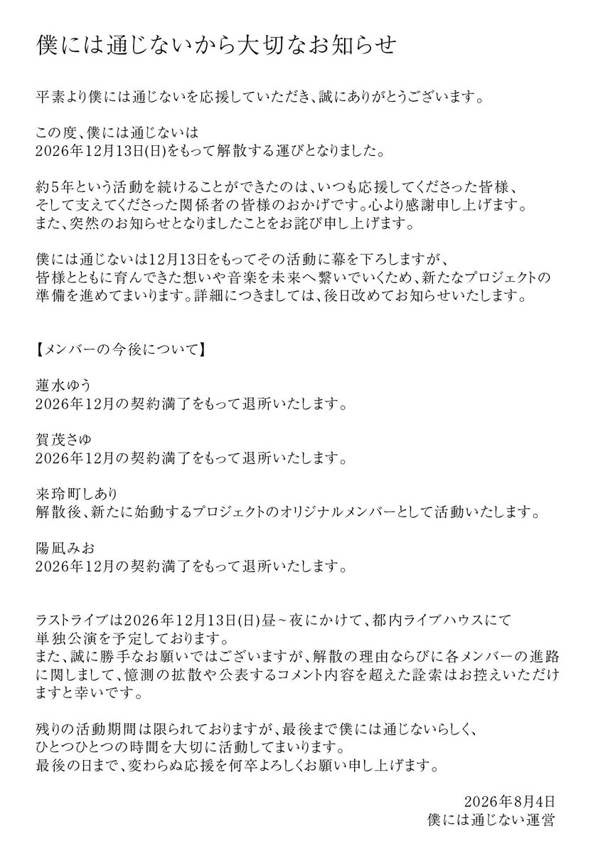 official_boku2's tweet photo. 僕には通じないから大切なお知らせです。 https://t.co/s5Wx5yNIvd