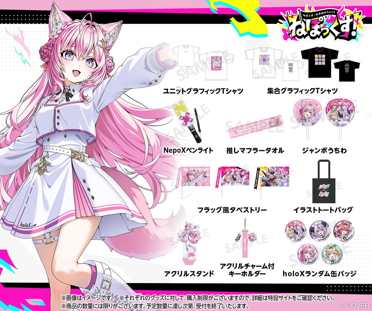 ねぽっくす！【公式】 on X: 