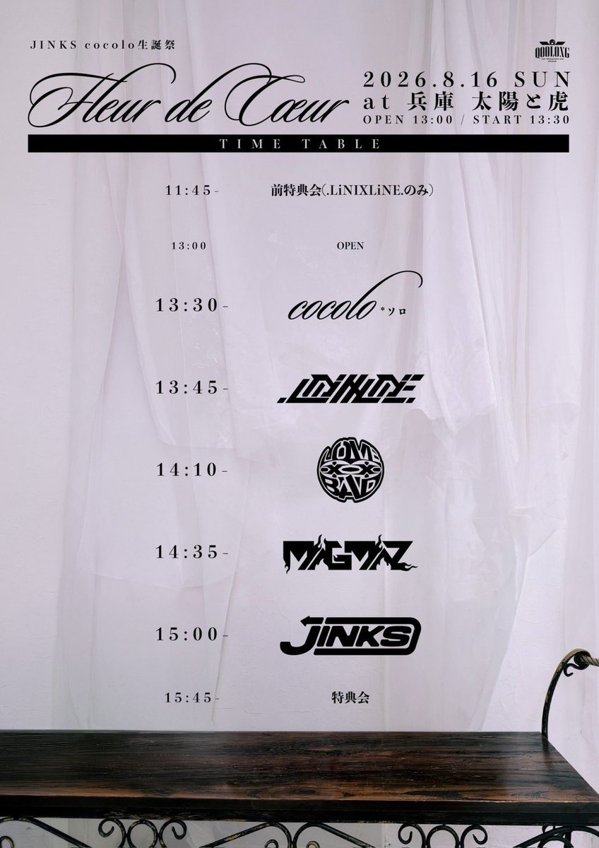LiNⅨLiNE. (リンクライン) (@linixline) / Posts / X