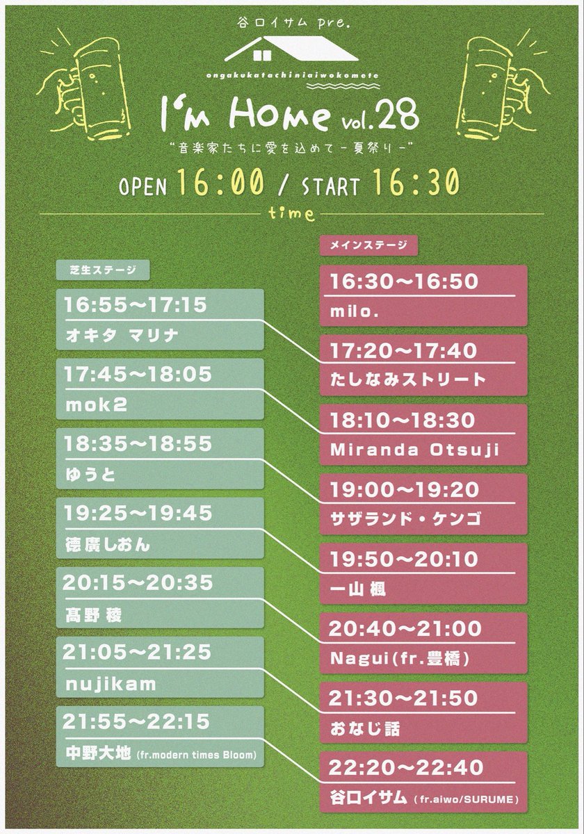 aiwoutau136's tweet photo. 🔥全解禁🔥

2026.08.21 金晩だ🍻

I'm Home vol.28
 “ 音楽家たちに愛を込めて -夏祭り-  ”

※acoustic event

in FootRock&amp;BEERS

全15組🏮
フードもあり🍚

是非ともお待ちしてます🍺
お取り置きは各アーティストにて📩

夏はFootRock&amp;BEERS‼️

#音楽家たちに愛を込めて https://t.co/yhUTXzAack