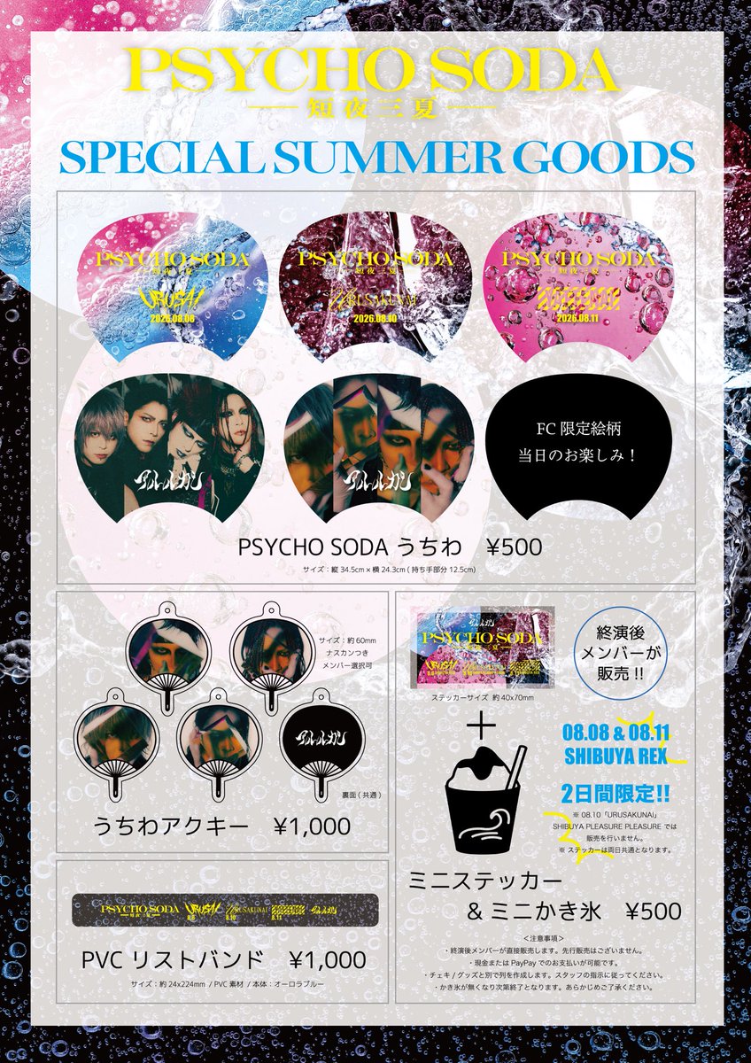 アルルカン 暁 9月6日（日）Zepp Haneda‎: (@arlequin_aki) / Posts / X